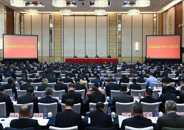 2024年全国民航航空必威安全工作会议在京召开(图1)