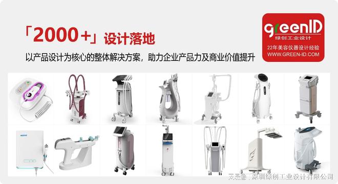 必威小型企业如何有效控制工业设计成本｜绿创设计(图3)