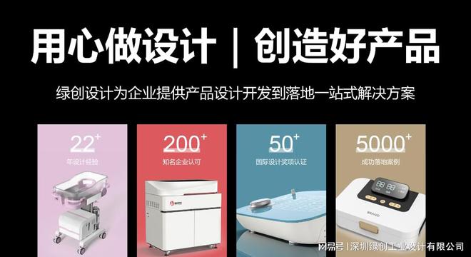 必威小型企业如何有效控制工业设计成本｜绿创设计(图2)