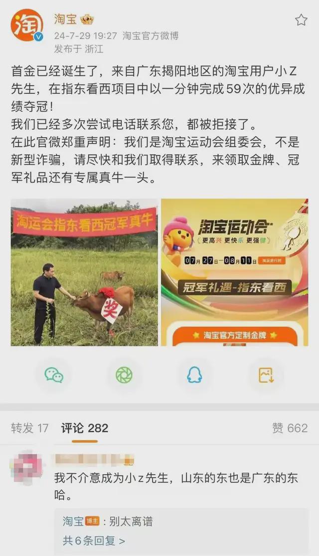 淘宝举办全民线上运动会奖品一如既往奇葩必威(图2) 淘宝举办全民线上运动会奖品一如既往奇葩必威(图2)