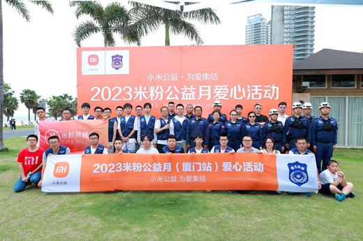 必威线年“米粉公益月”活动圆满收官(图1)