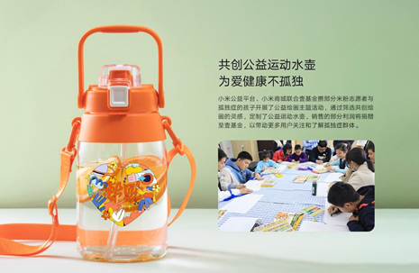 必威线年“米粉公益月”活动圆满收官(图2)