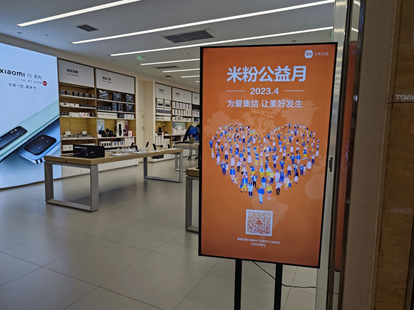 必威线年“米粉公益月”活动圆满收官(图3)