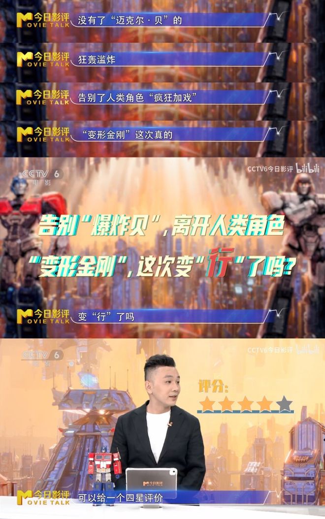 赛星小报社——《变形金刚：起源》2号特别篇20240928(图7)