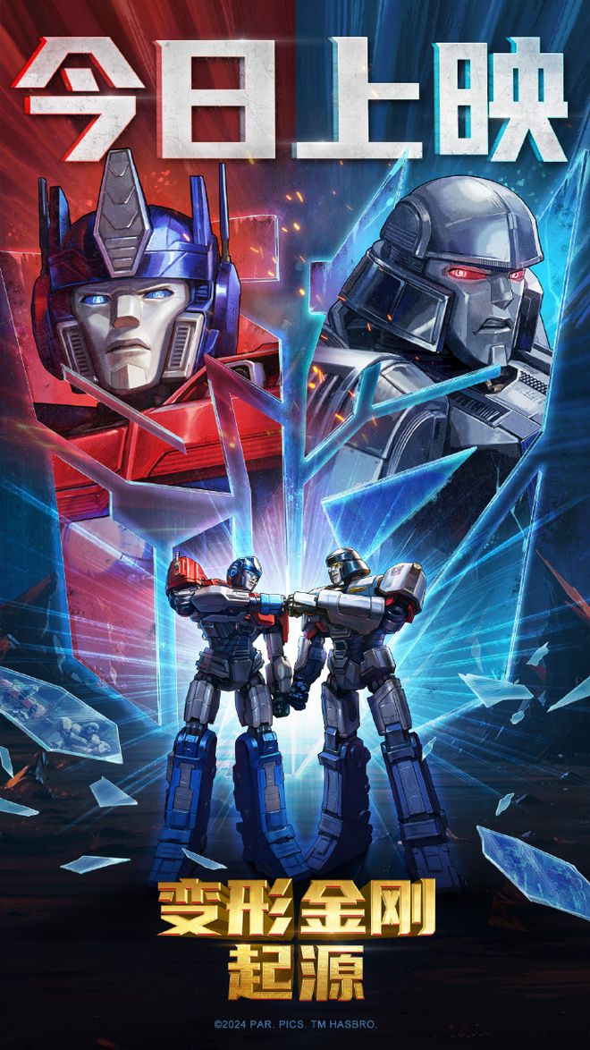 赛星小报社——《变形金刚：起源》2号特别篇20240928(图12)