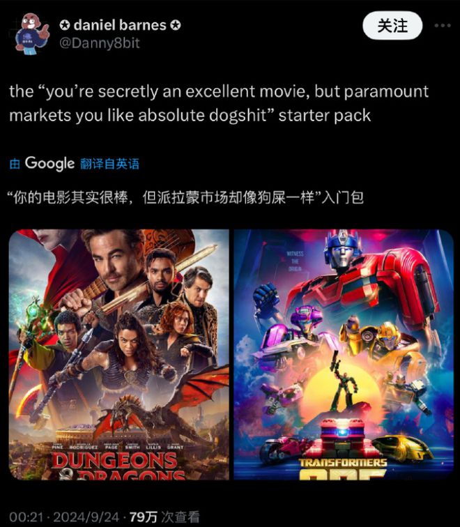 赛星小报社——《变形金刚：起源》2号特别篇20240928(图9)