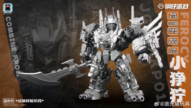 赛星小报社——《变形金刚：起源》2号特别篇20240928(图29)