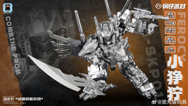 赛星小报社——《变形金刚：起源》2号特别篇20240928(图28)