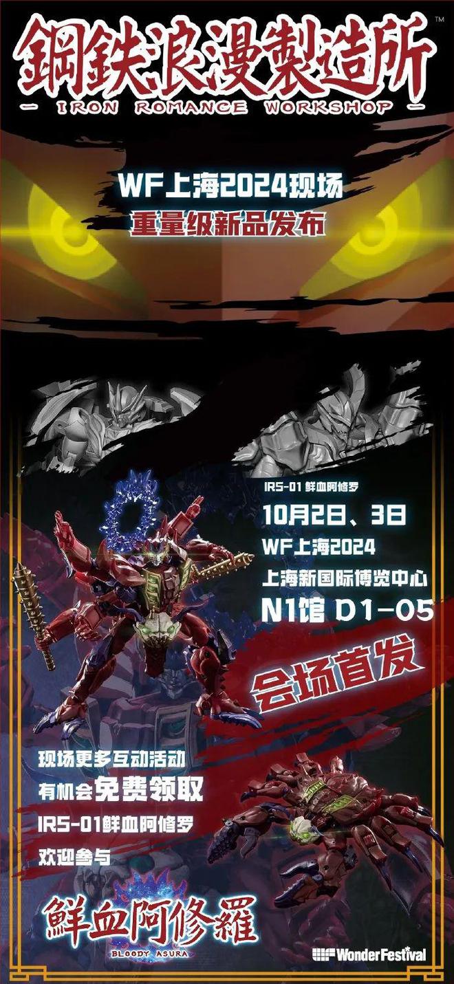 赛星小报社——《变形金刚：起源》2号特别篇20240928(图30)