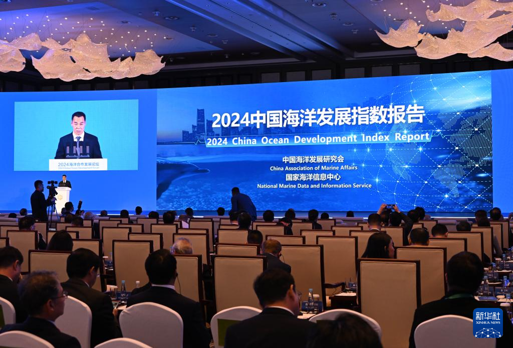2024海洋合作发展论坛在青岛开幕(图2)