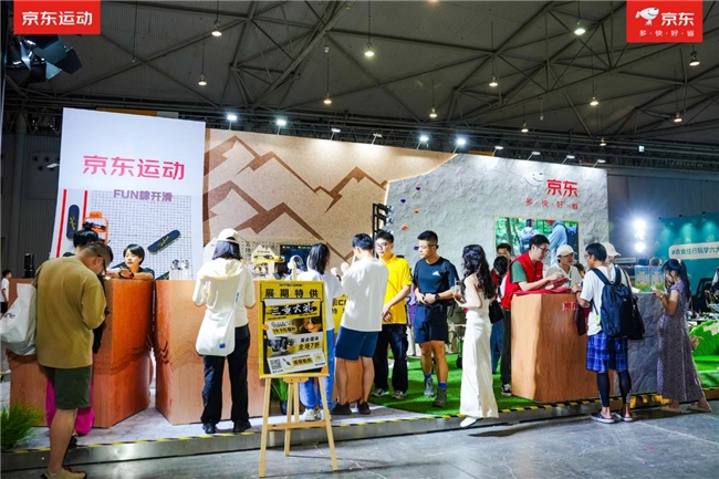 京东运动参加CLE 2024成都展 联合挪客、佳明等品牌带来户外装备及沉浸式体验(图1) 京东运动参加CLE 2024成都展 联合挪客、佳明等品牌带来户外装备及沉浸式体验(图1)