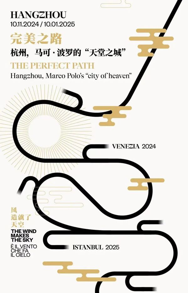 石冰林仪  戴陈连丨完美之路杭州马可波罗的天堂之城参展艺术家系列访谈(图1)