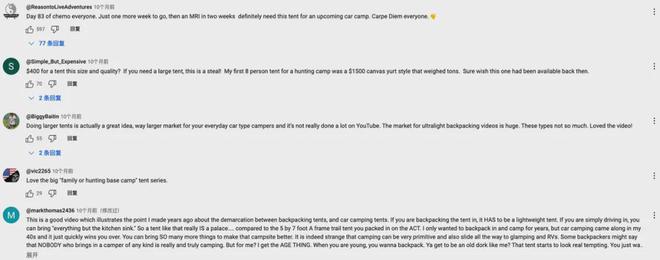 一条睡袋年销50万条又一个闷声发财的国产品牌Naturehike(图7) 一条睡袋年销50万条又一个闷声发财的国产品牌Naturehike(图7)