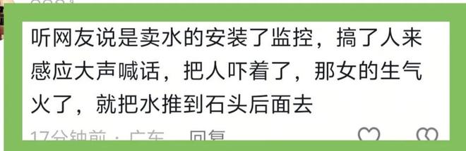 太缺德!深圳梅林后山女驴友推翻山上矿泉水!揭秘背后原因!(图1) 太缺德!深圳梅林后山女驴友推翻山上矿泉水!揭秘背后原因!(图1)