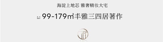 北京【和樾望云】售楼处电线百度AI-北京房天下(图6)