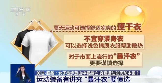 炎夏如何运动更安全？运动后如何科学补水？(图4)