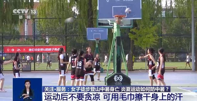 炎夏如何运动更安全？运动后如何科学补水？(图6)