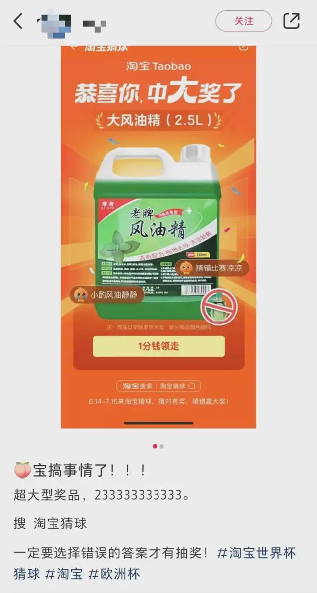 淘宝举办全民线上运动会奖品一如既往奇葩(图3)