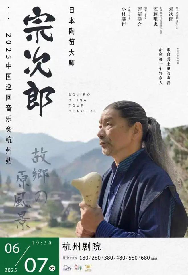 留言分享你印象最深的影视剧配乐送日本陶笛大师宗次郎音乐会门票丨橙柿福利(图2)