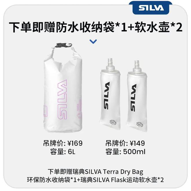 两日徒步最佳选择！SILVA大容量超轻户外背包买一赠三！(图26)