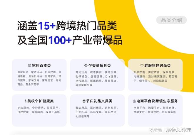 喜讯！2025深圳跨境电商展即将开幕！(图5)
