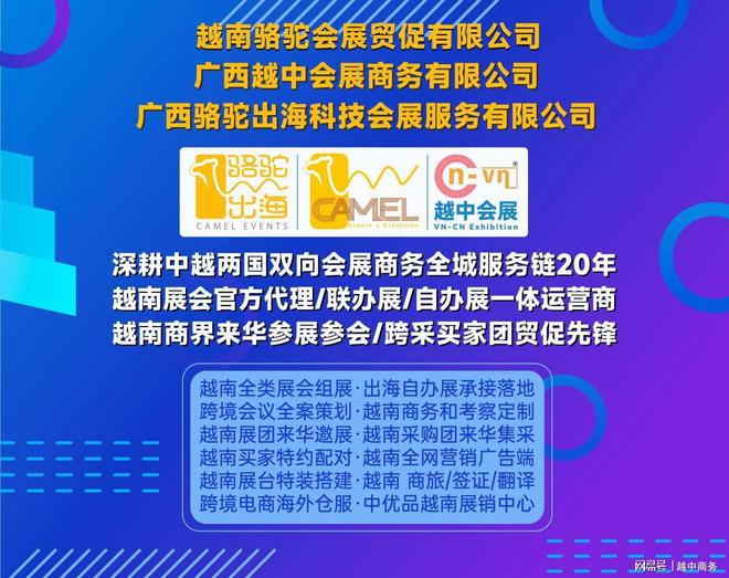 越南登山装备行业发展现状与中企市场机遇分析(图8)