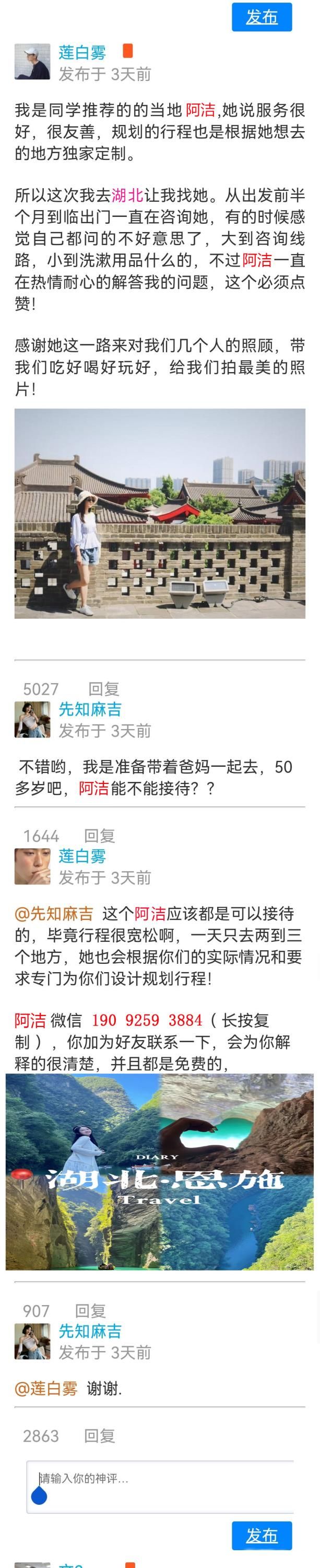 恩施亲子游4天3晚必去景点路线分享恩施四日游品质旅游团报价(图5)