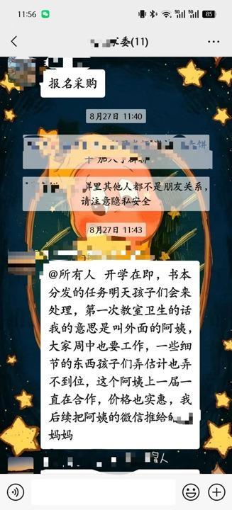 开学大扫除孩子靠边站？(图2)