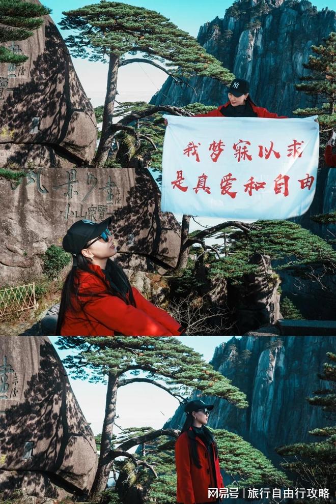 黄山5日游自由行攻略路线天线路推荐(图4)