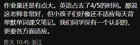 开学妈妈群里一片哀嚎！全球中产家长正在被“高能量”绑架…(图4)