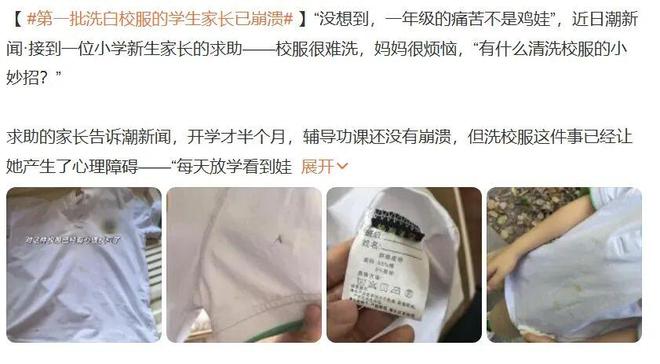 开学妈妈群里一片哀嚎！全球中产家长正在被“高能量”绑架…(图2)