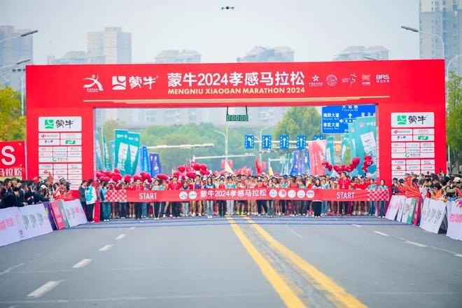 最新消息！蒙牛2025孝感马拉松中签结果公布！(图5)