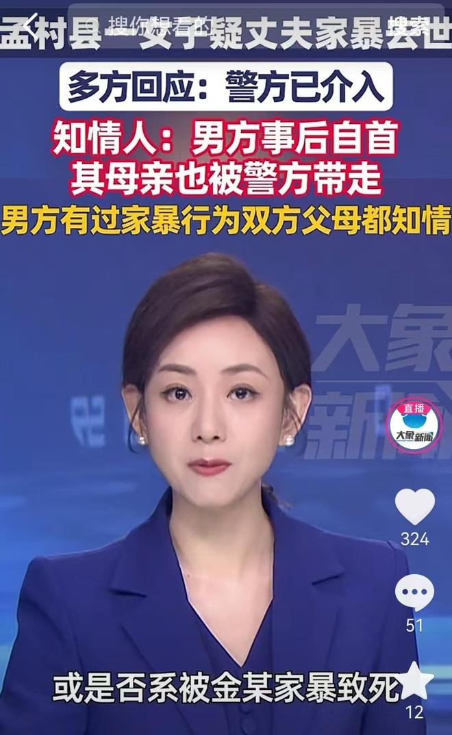 河北一女子怀孕被丈夫打死一尸两命知情人爆料男方外面有小三(图5)