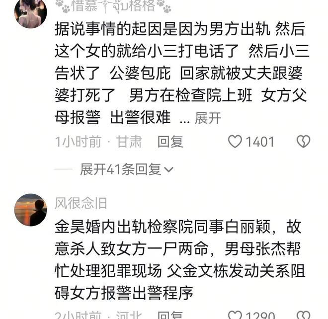 河北一女子怀孕被丈夫打死一尸两命知情人爆料男方外面有小三(图7)