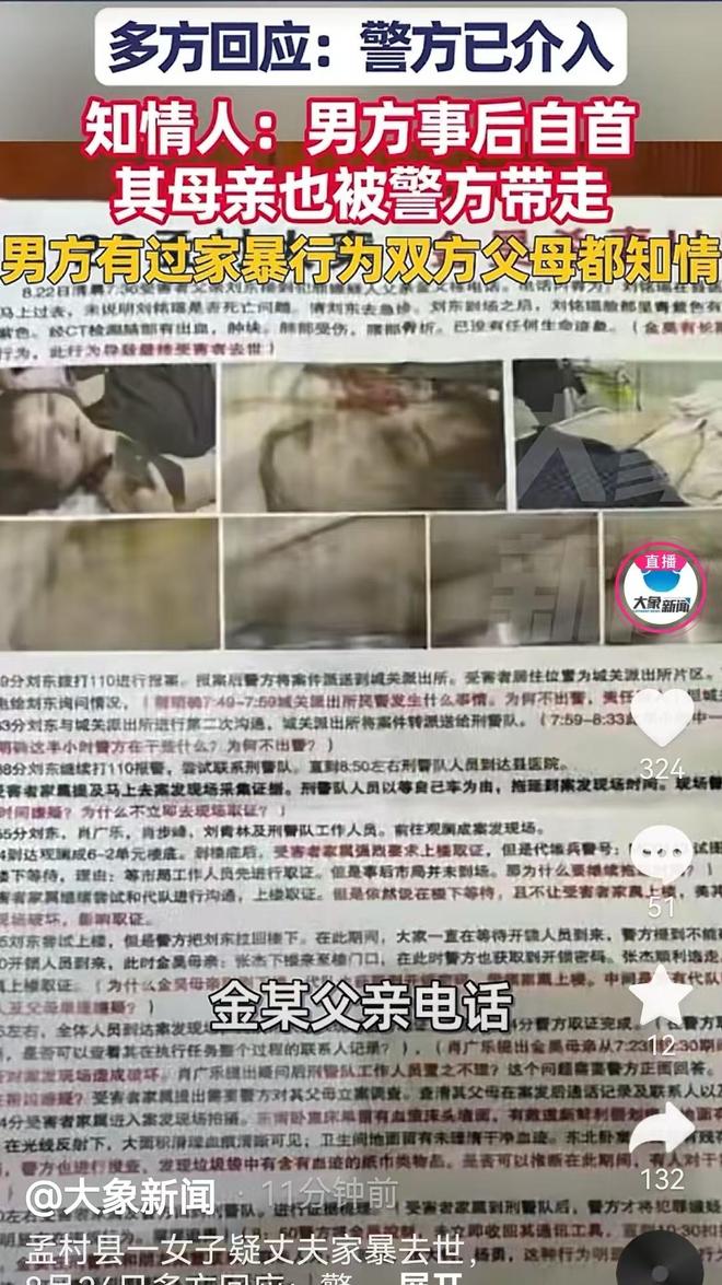河北一女子怀孕被丈夫打死一尸两命知情人爆料男方外面有小三(图6)