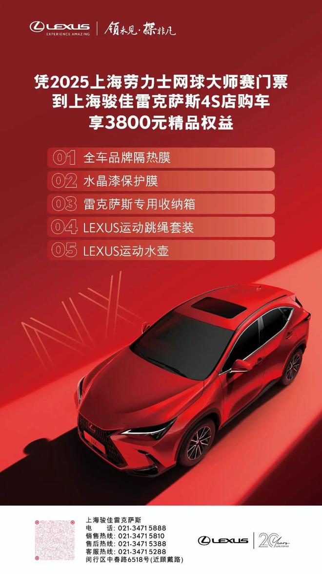 大师赛票根还有用！能换购车大礼包闵行汽车补贴延续至10月(图2)