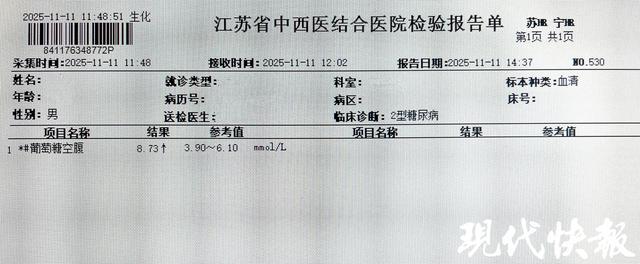 天天一杯奶茶越喝越瘦？男子每天一杯半糖奶茶晕倒在工位确诊糖尿病酮症酸中毒(图2)