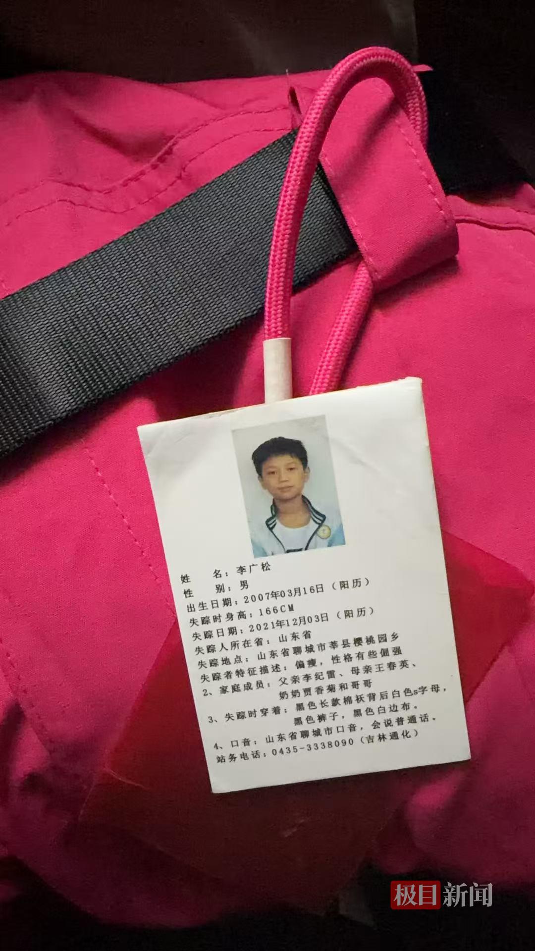 女子登山背包和滑雪服挂吊牌被网友质疑“吊牌姐”当事人:系商品自带牌子和失联儿童寻亲卡(图4) 女子登山背包和滑雪服挂吊牌被网友质疑“吊牌姐”当事人:系商品自带牌子和失联儿童寻亲卡(图4)